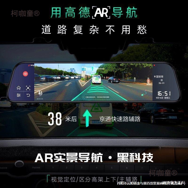 Hp New Smart Screen Ar Real-Life Navigation Cloud Mirror Driving Recorder Digital Dog Streaming Reversing Gaomaitaibao