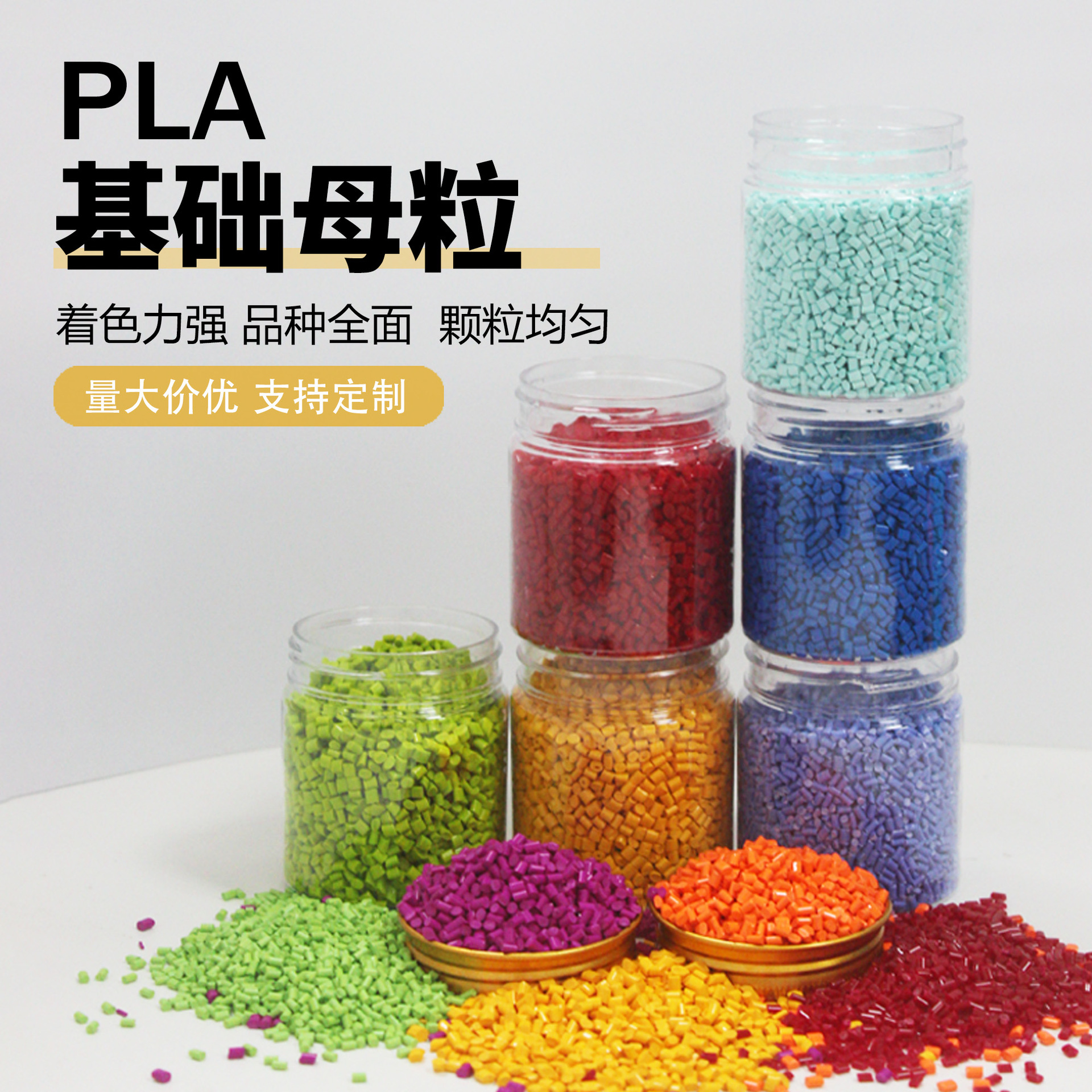 Основной цветной мастербатч, разлагаемый материал, прямая продажа от производителя в Далингшане, 3D печать, инжекционное формование