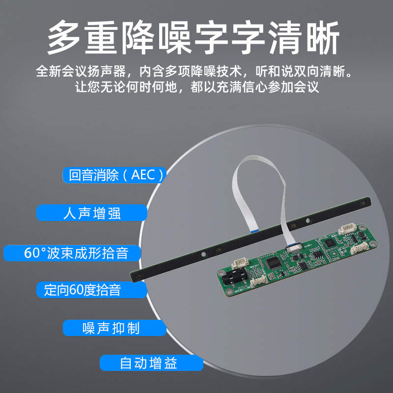 Haokai 4 Array 60 ° Precise Directional Sound Pickup + Ai Noise Reduction Microphone Module with Echo 3.5mm Smart