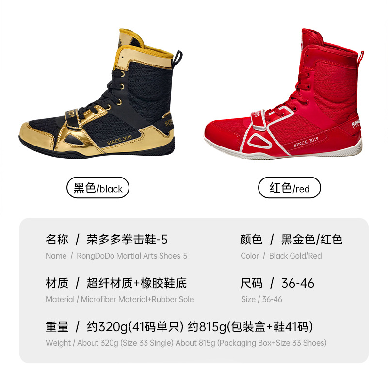 New Sanda Fighting Boxing Shoes for Men and Women, Same Style Fighting and Wrestling Shoes, High-Top Wrist Boots, Rubber-Soled Fighting Shoes