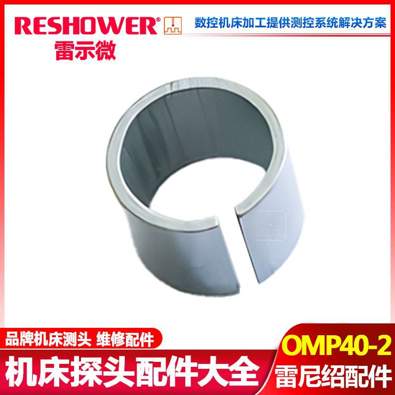 Renishaw probe repair accessories OMP40-2 ball ring tripod bottom cover battery box glass sealing ring