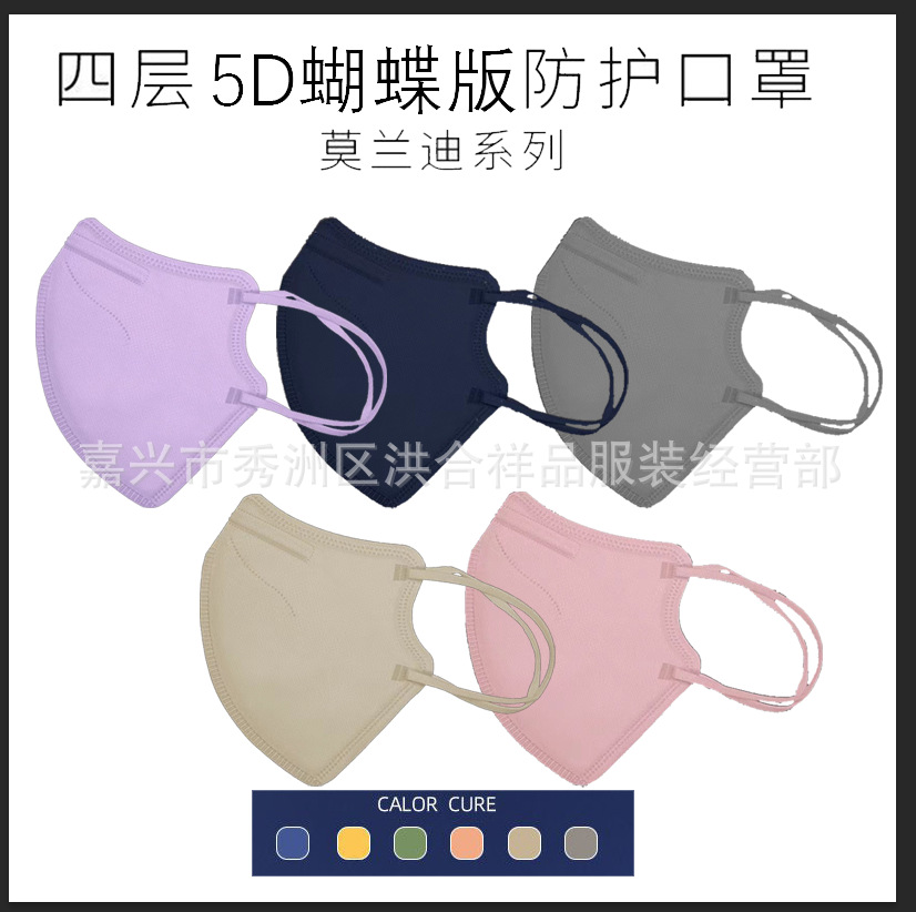 4D взрослая детская маска KN95 стерео, четырехслойный фильтр, с мелтблоун, дышащая, версия бабочки, независимая