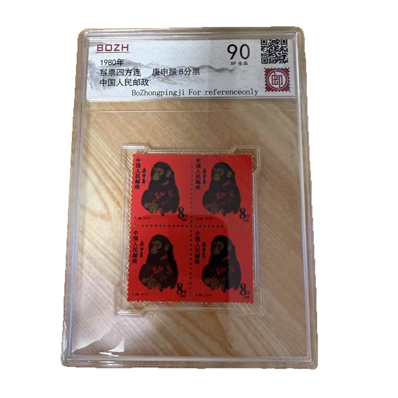 Antique Stamp Wholesale Imitation Monkey Stamp Antique Graded Monkey Stamp Collection Stamp Crafts with Box Square Monkey Stamp