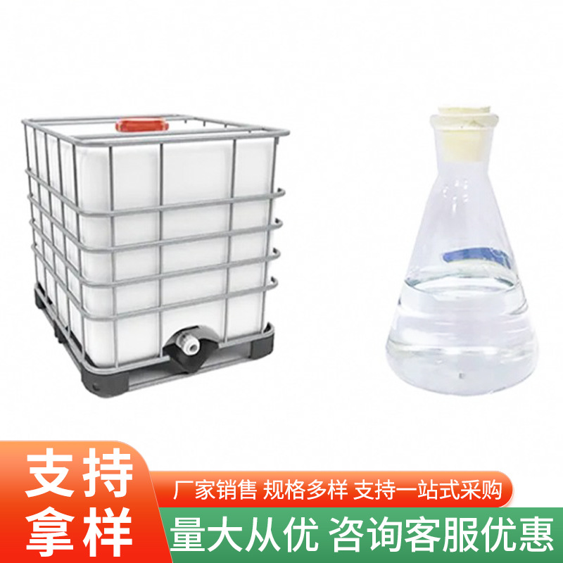 Dimethyl Silicone Oil Shin-Etsu Original Imported Silicone Oil Lubrication and Demoulding 100 Viscosity High Temperature Resistant Silicone Oil Ton Barrel