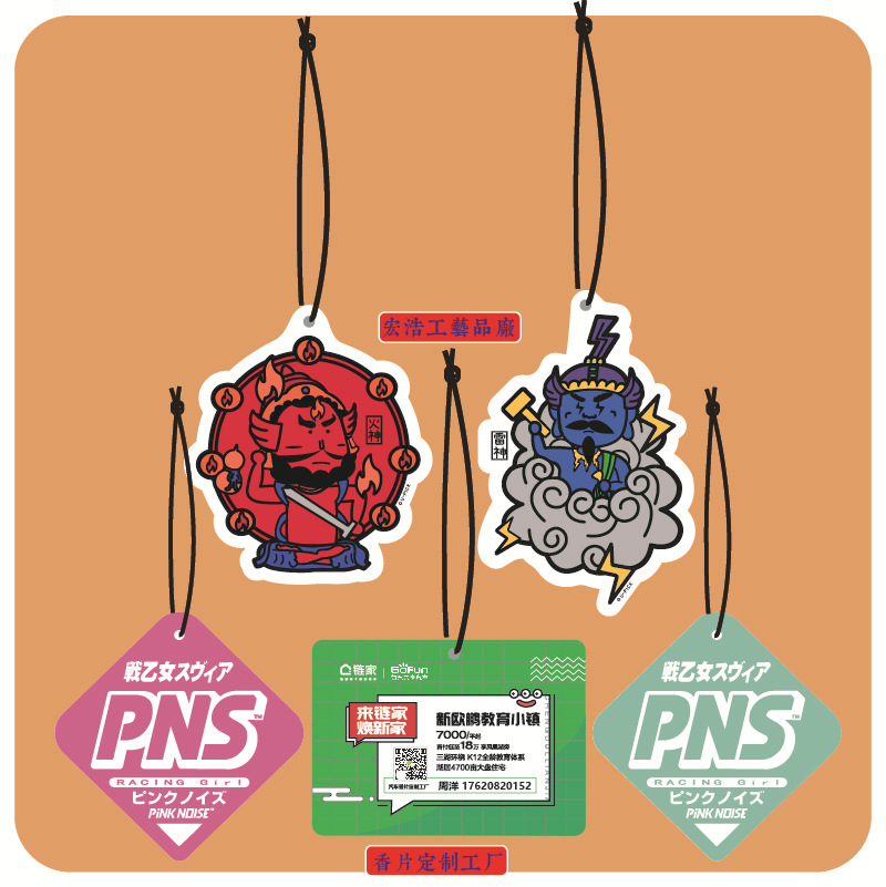 Cross-Border Customized Car Fragrance Tablet Pendant Incense Truck Modified Beauty Home Interior Aromatic Advertising Fragrance Tablet Clothing Tag