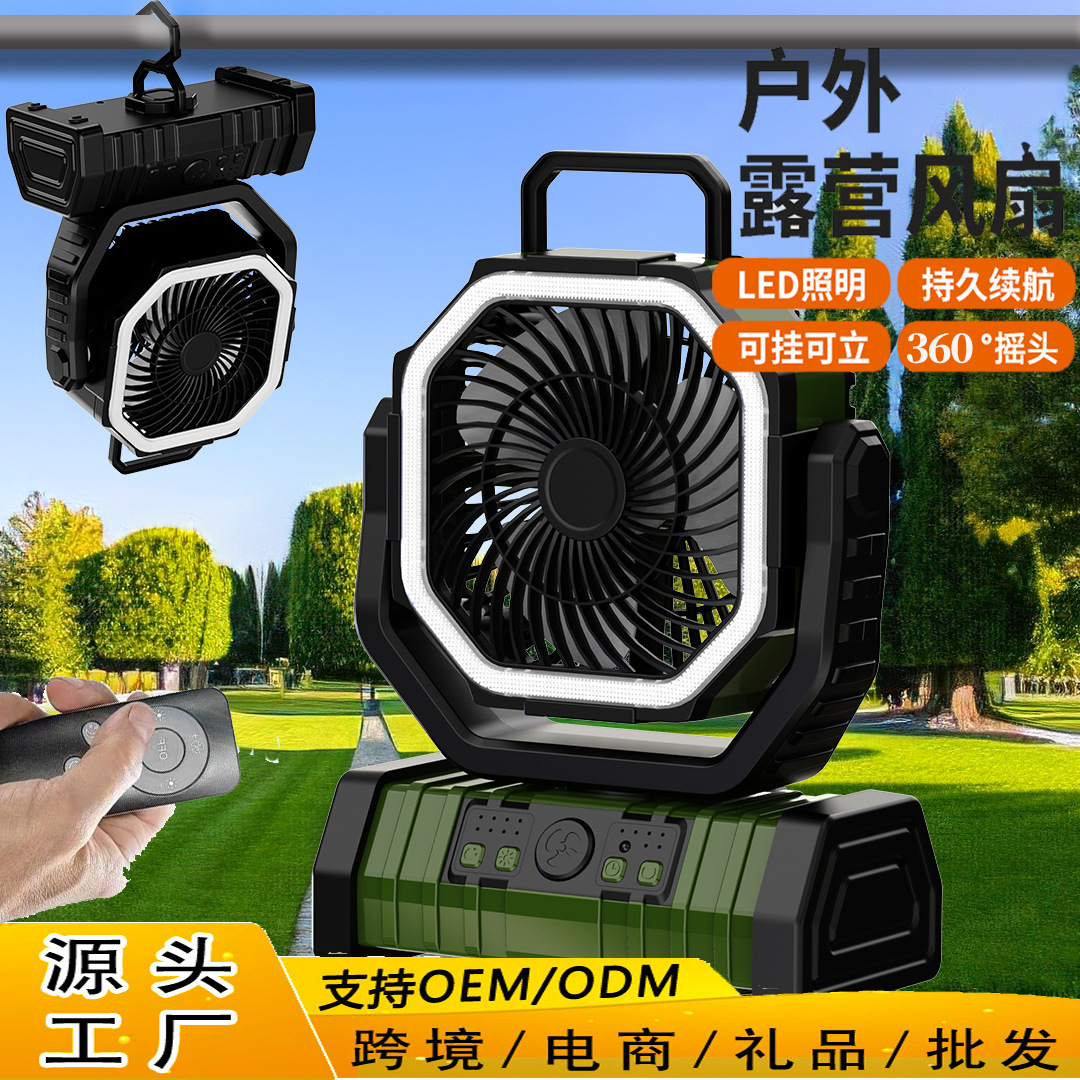 Популярный продукт, вентилятор для кемпинга, портативный, с USB, освещение, летний настольный вентилятор
