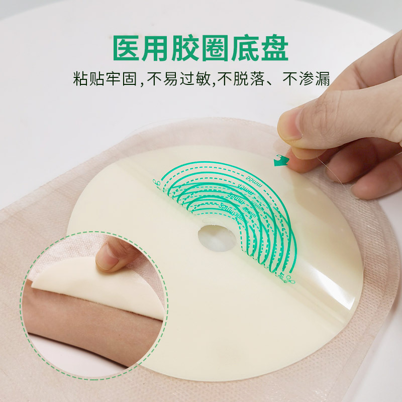 Jiabaili one-piece ostomy bag stool bag manure bag anal and rectal diversion bag colostomy bag anal and intestinal colostomy