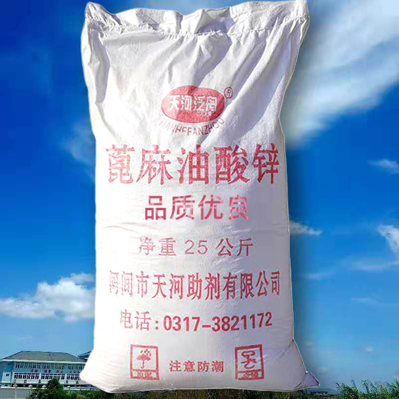 Manufacturers supply zinc ricinoleate flavor remover material flavor masking material integrity management