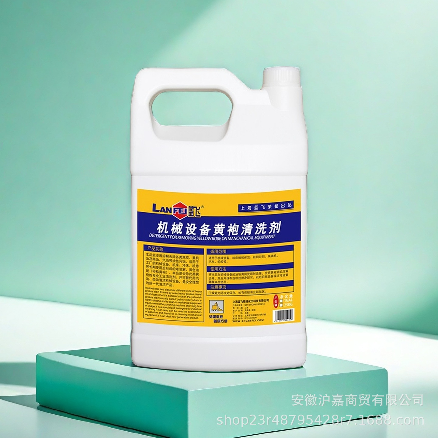 Lanfei очиститель желтой мантии, обезжириватель для токарных станков, очистка от тяжелых масляных пятен