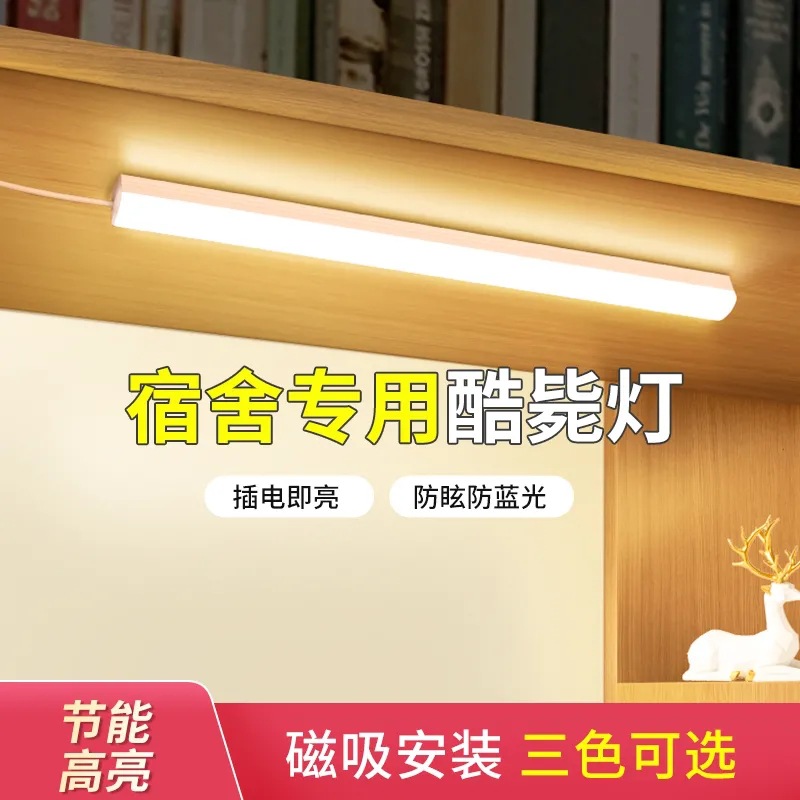 Светодиодная лампа для студентов, защита глаз, настольная лампа для учебы, магнитная ночная лампа с USB