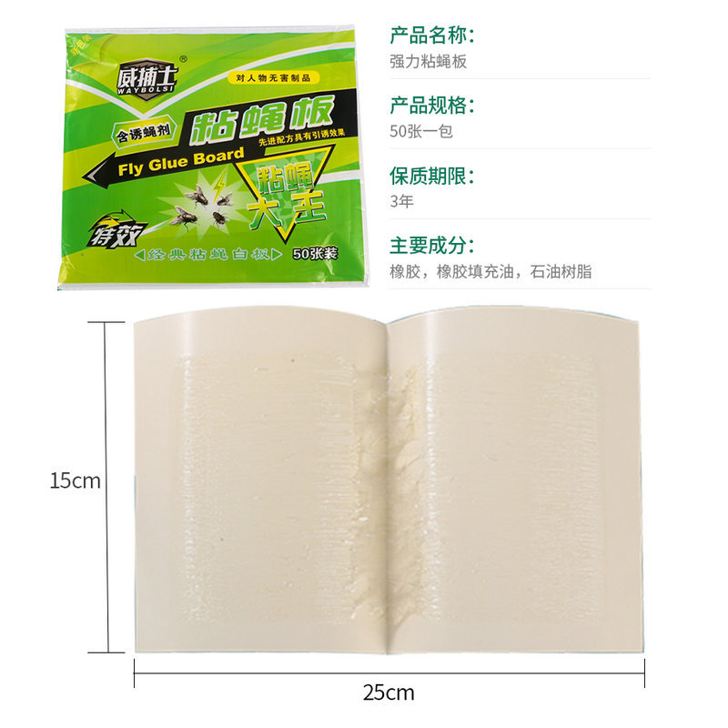 Manufacturer's Ready-Made Fly-Killing Fly Paper Store Restaurant Household Strong Mosquito Stickers Household 50-Piece Sticky Fly Board
