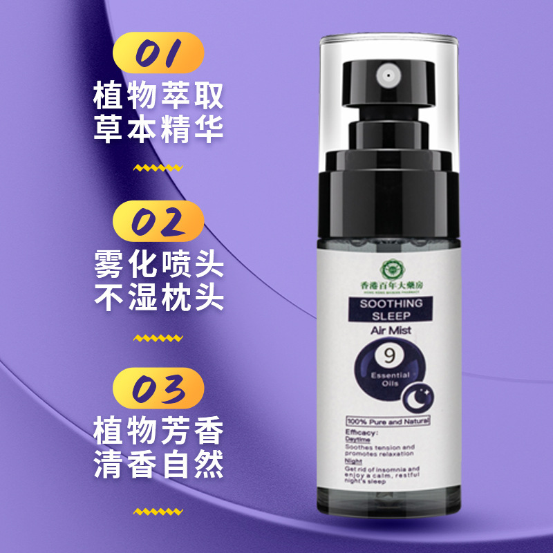 Essential oil formula sleep spray sleep all night source manufacturers support generation shaking fast platform