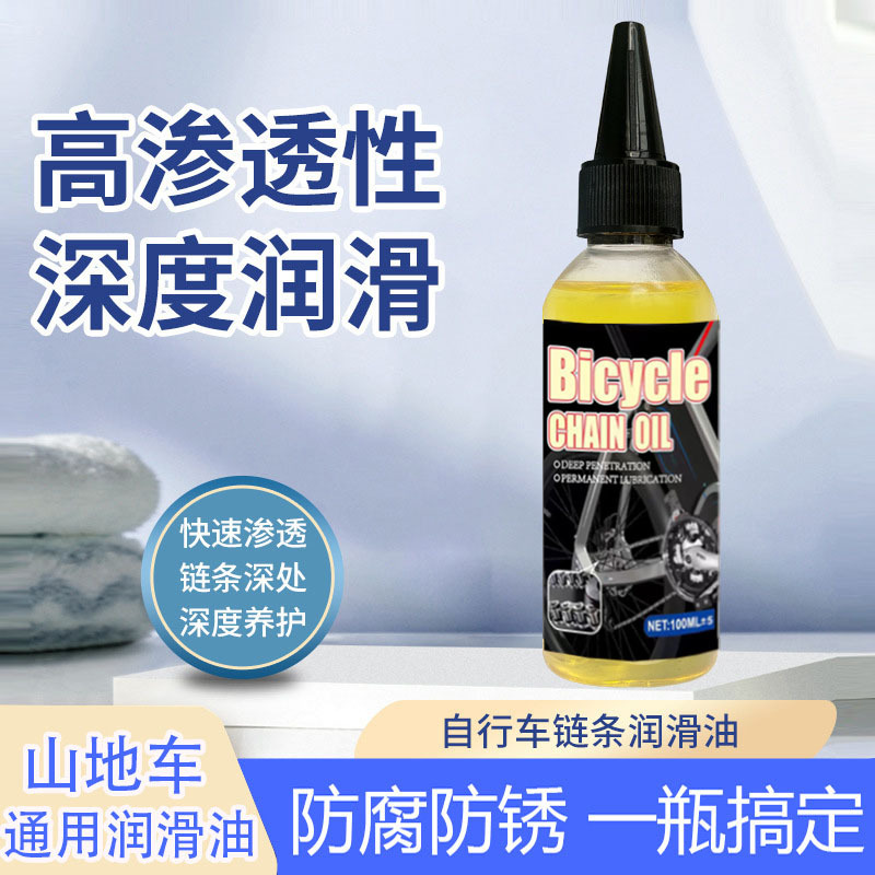 Специальное масло для цепей велосипедов для обслуживания и чистки