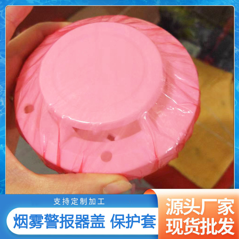 Disposable Smoke Detector Protective Cover Dust Cover Plastic Moisture Cover Dust Cover Construction Protection Decoration Housing Cover