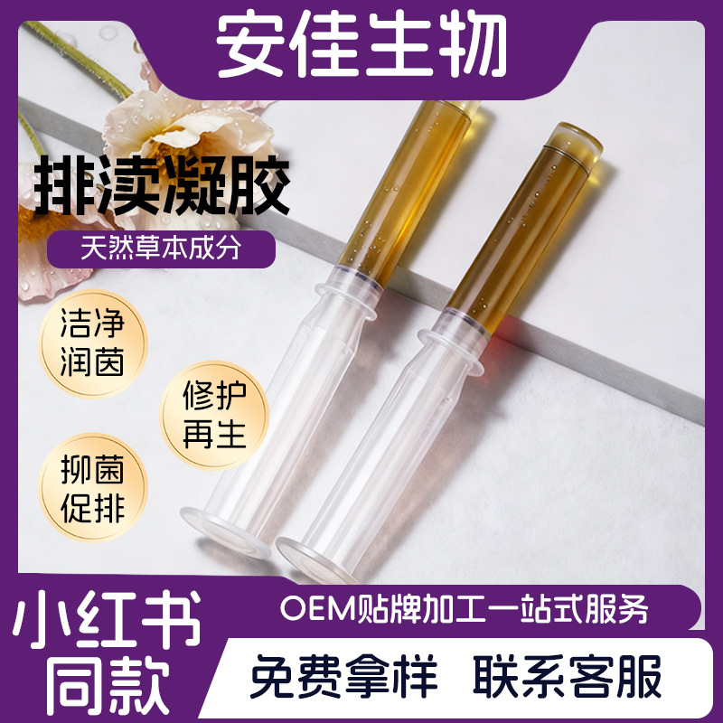 Гинекологический гель для интимных зон, дезодорирующий, антибактериальный, увлажняющий, очистка, производитель грануляции