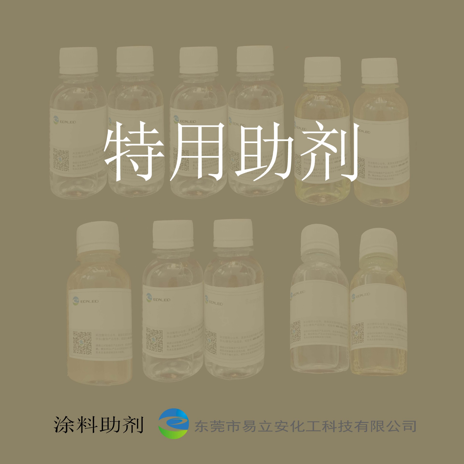 Dispersant, Leveling Agent, Defoaming Agent, Adhesion Promoter, Anti Graffiti Aid, Etc., Sample of Paint Auxiliary