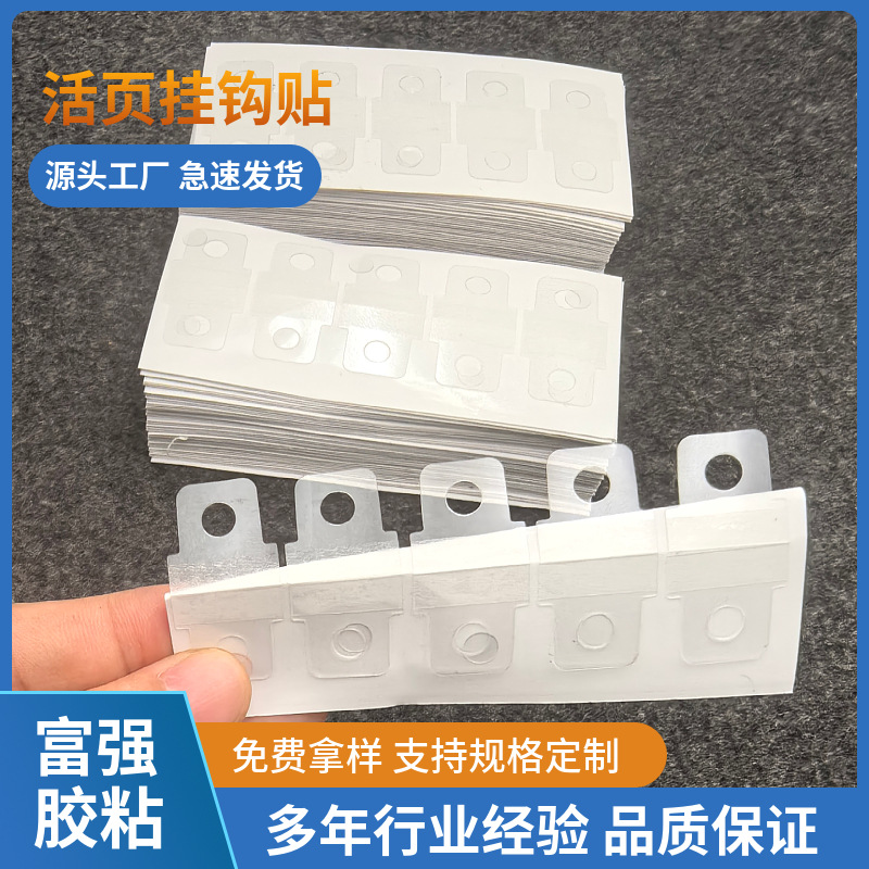 Manufacturer Produces Loose-Leaf Hook Stickers, Transparent Pet Binder Multi-Purpose Index Stickers, Round Hole High-Viscosity Storage Hooks