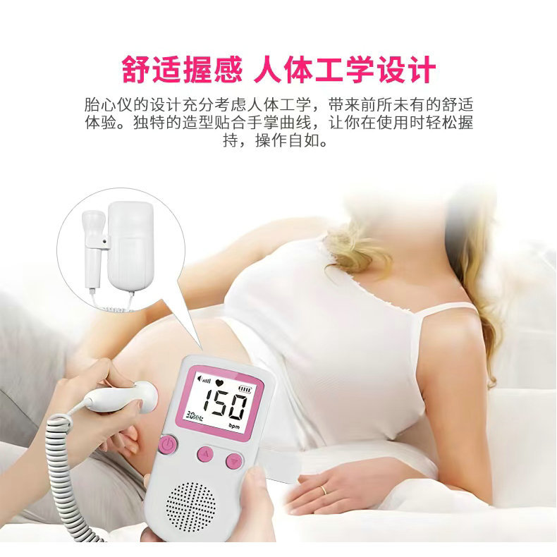 Foreign Trade 501 Fetal Heart Rate Monitor for Pregnant Women, Home Monitoring, Handheld Fetal Heart Rate Detector, Doppler, Smart and Convenient