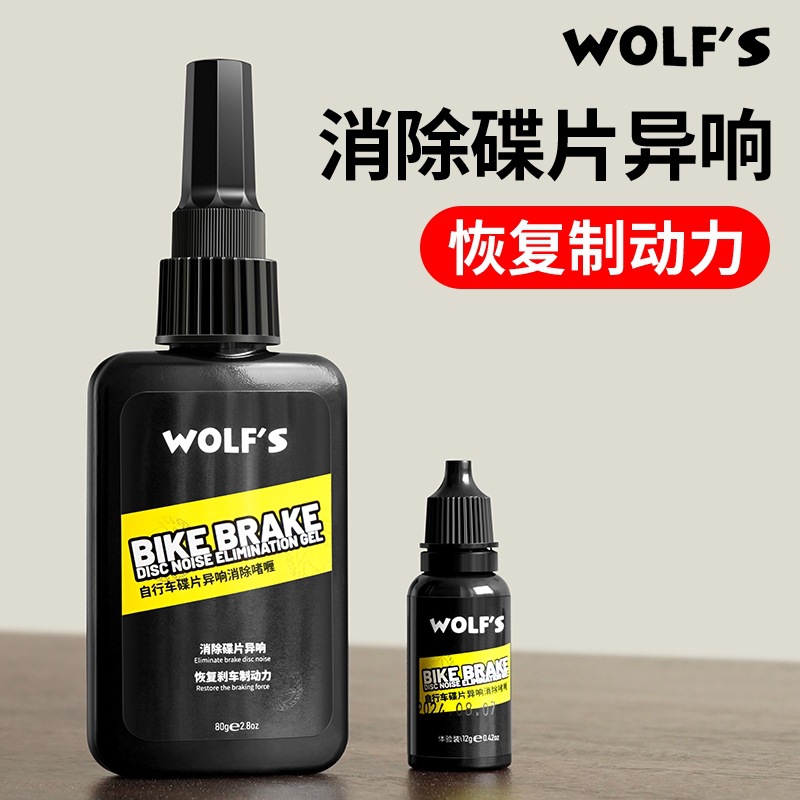 Roof stone disc abnormal sound eliminator to make the film clean mute gel bicycle disc brake oil brake abnormal sound