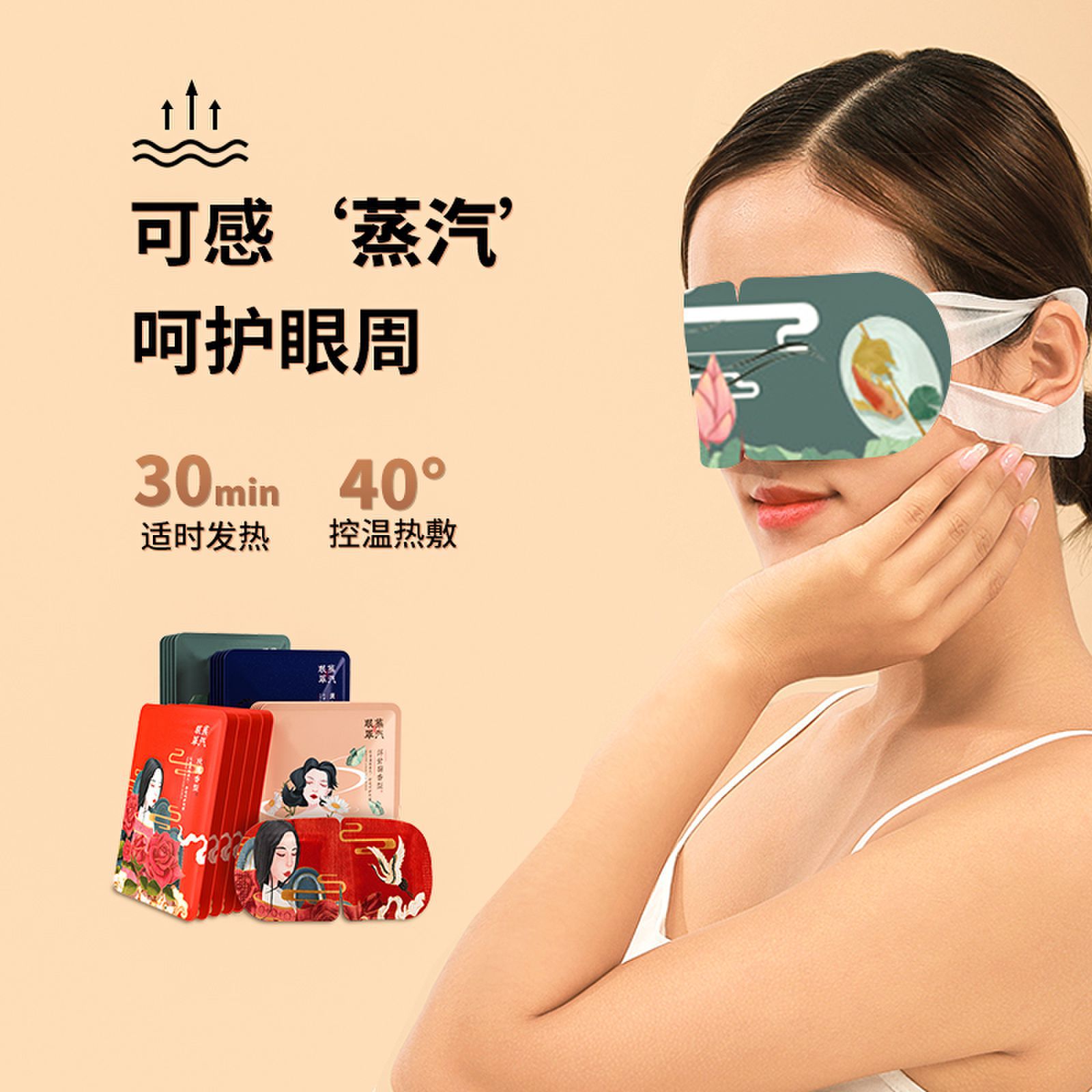 Customized Steam Eye Mask to Relieve Eye Fatigue, Eye Patch for Sleep, Self-Heating Disposable Hot Compress Eye Mask, Oem