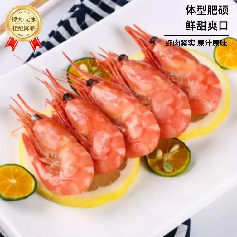 Arctic Sweet Shrimp with Seeds, Arctic Shrimp Belly Seeds, Ready-To-Eat Cooked Frozen Non-Sashimi Polar Bear Ice Shrimp with Seeds, Fresh Ingot Shrimp