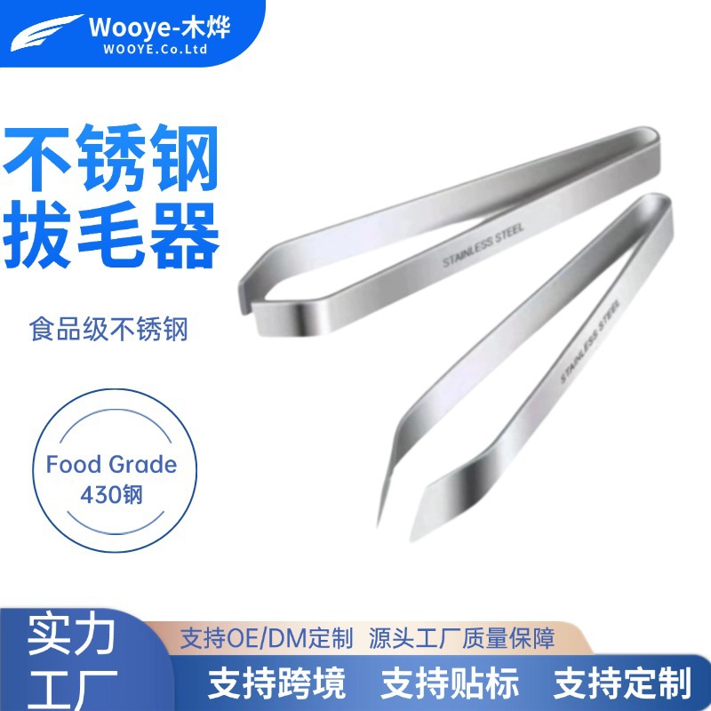 Многофункциональный зажим из нержавеющей стали для свиных волос, бытовой зажим, зажим для куриных, утиного и гусиного перьев, зажим для рыбы, аппарат для очистки чеснока, оптовая продажа