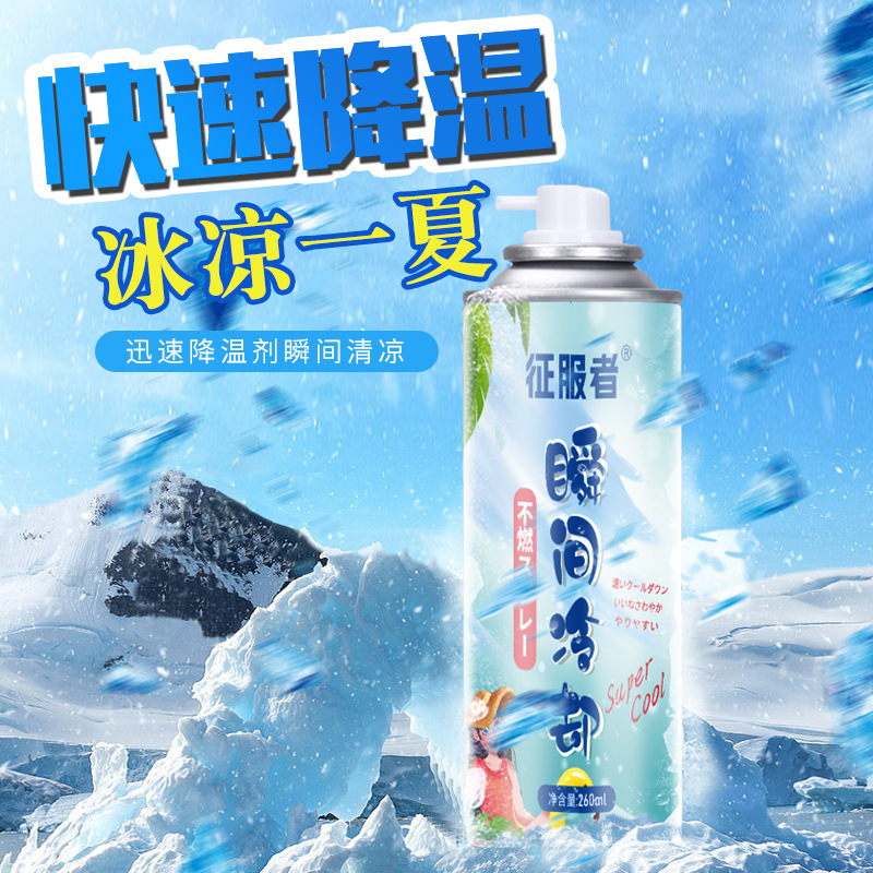 Cooling Spray Summer Car Rapid Cooling Agent Car Rapid Cooling Refrigeration Artifact for Car Indoor Instant Cooling