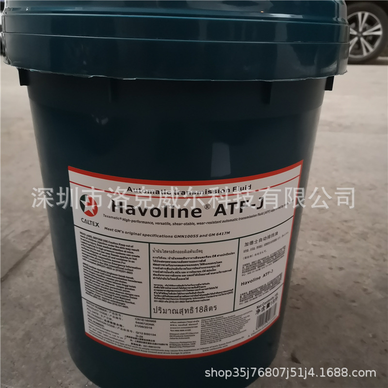 Caltex ATF-J масло для автоматической трансмиссии, смазка для гидротрансформатора