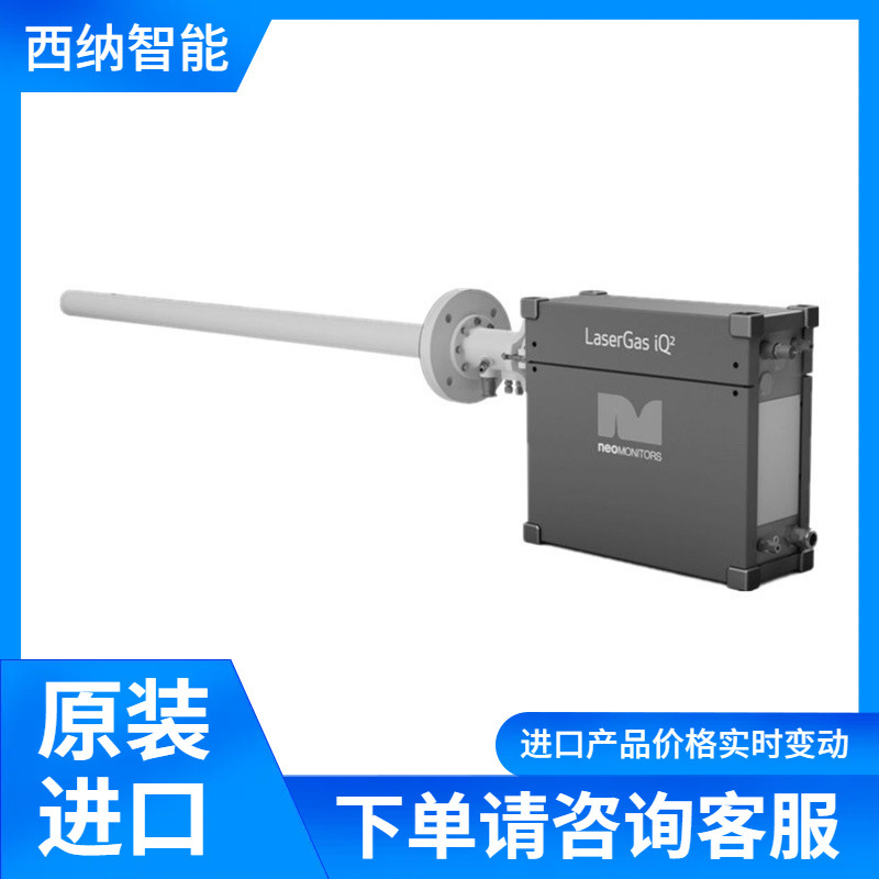 Норвегия NEO лазерный анализатор сероводорода LaserGas II SP