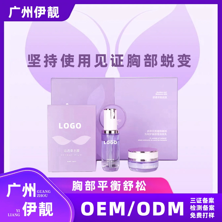 Chest Balance Beauty Salon Set Box Herbal Conservation suit Breasts