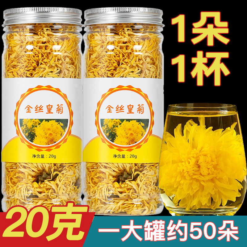 Консервированная хризантема, 20 грамм, оптовая продажа