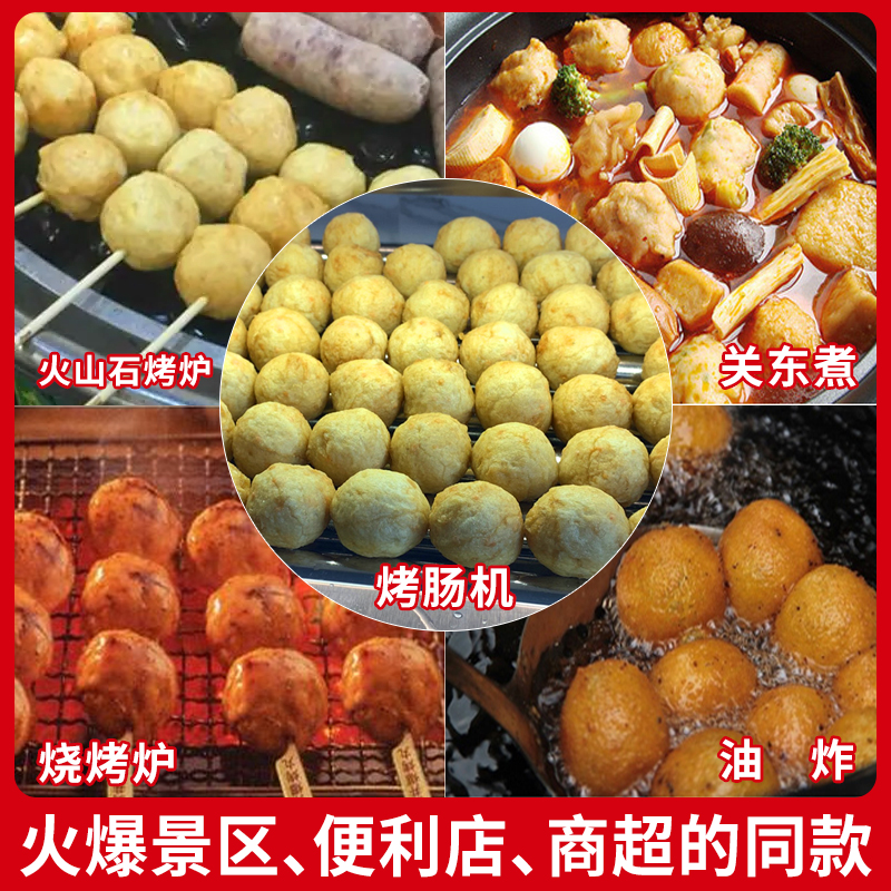 Zhenxiang Penghu Cuttlefish Popping Egg Cuttlefish Balls Popping Grilled Meatballs Convenience Store Grilled Fish Balls Same Hot Pot Oden Cooked and Grilled