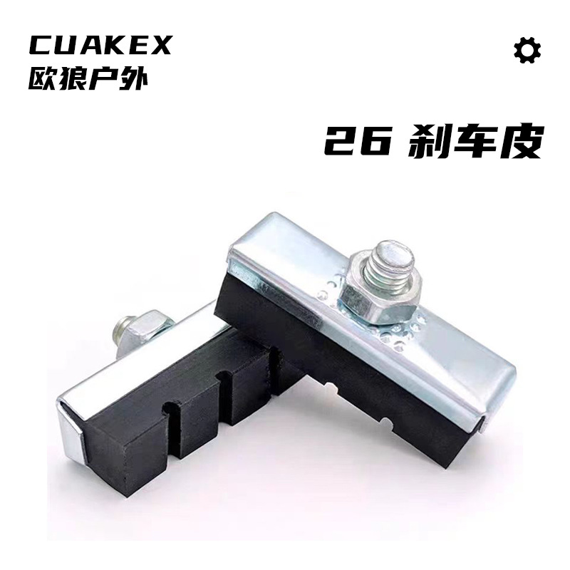 Аксессуары для велосипеда 26 дюймов, винтажные тормозные колодки для принцессы, зажим для тормоза