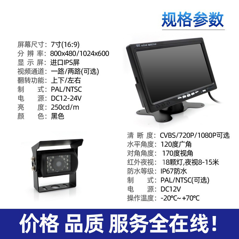 Desktop 7inch Hd Monitoring Vehicle Display Truck Two-Way Video Input Reversing Image Display