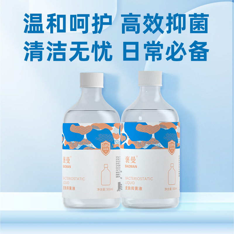 Bergman жидкость для обработки кожи с бактерицидным эффектом большой объем 500мл для лечения ран, очистки интимных зон, послеоперационной очистки физиологическим раствором