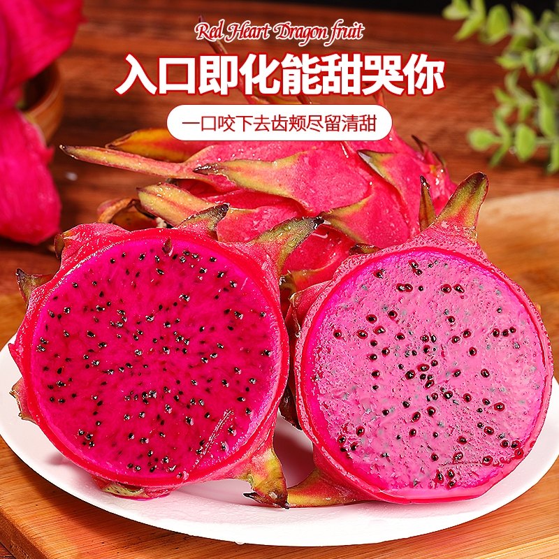 Jindu No. 1 Red Heart Pitaya Fresh Fruit 2.5kg Whole Box Large Fruit Seasonal Red Flesh Free Shipping Directly from Origin
