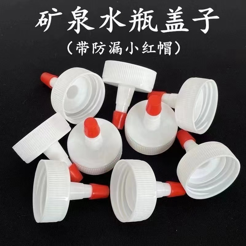 Mineral Water Bottle Pointed Mouth Cap Kitchen Small Seasoning Bottle Cap Plastic Squeeze Conversion Head Leak-proof Oil Pot Straight Mouth Cap