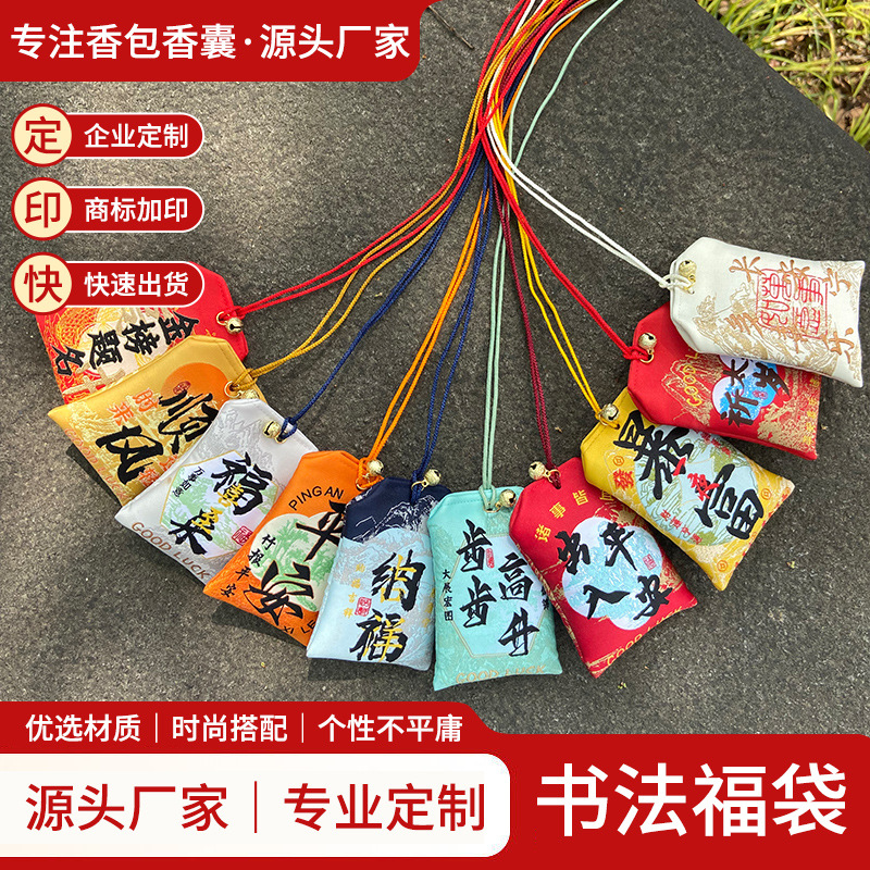 High-End Chinese-Style Creative Halter Royal Guard Sachet Sachet Wholesale Scenic Temple Prayer Royal Guard Sachet Sachet