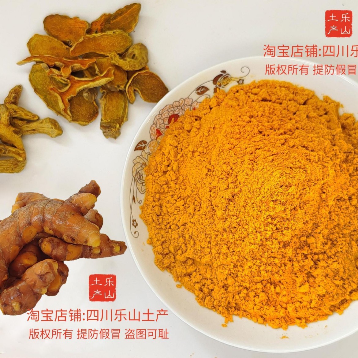 Sichuan Turmeric Jianwei Pure Turmeric Powder, Sulfur-Free, Farm-Made, Dual-Use for Food and Medicine, High Content of Curcumin