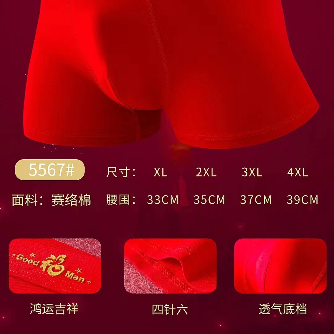 Jinluanshijia 5567 Men's Boxer Underwear Benmingnian Red Skin-friendly Sailuo Cotton Pure Cotton Skin-friendly Yinfu New Year