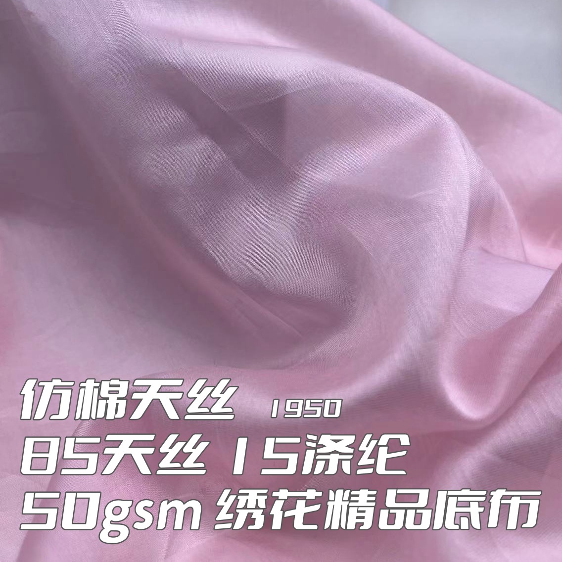 Летняя однотонная ткань из тенсел хлопка для защиты от солнца рубашка Ханьфу полупрозрачный тюль легкий искусственный шелк хлопок