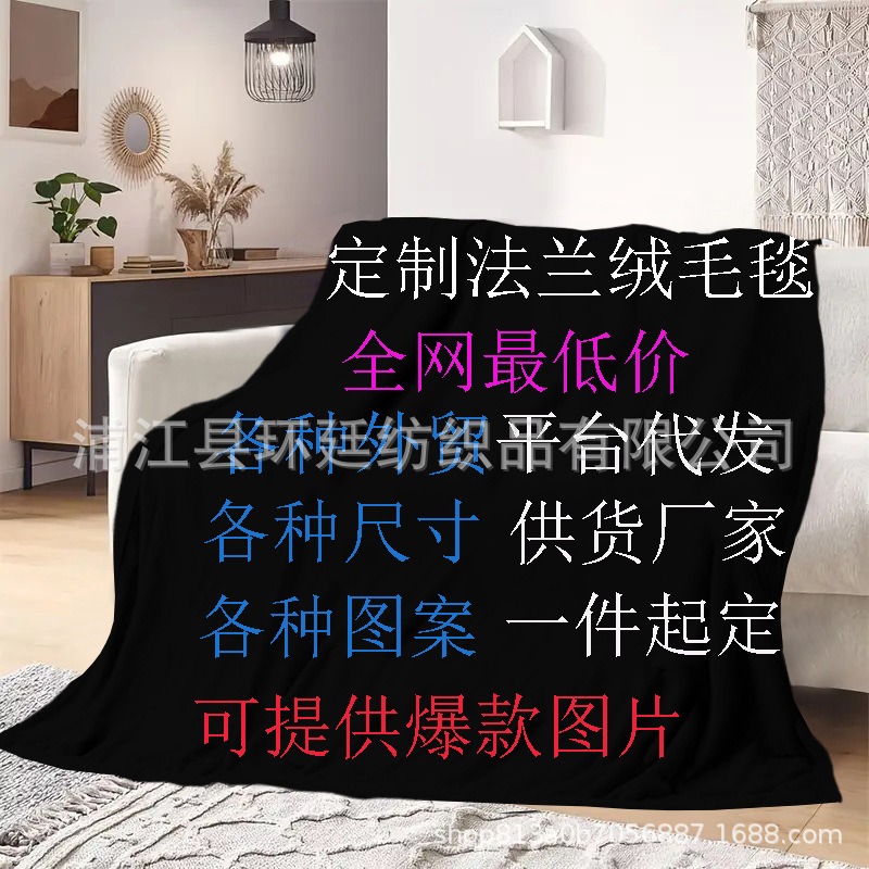 Оптовая продажа фланелевого пледа, звезды, для сна, кондиционера