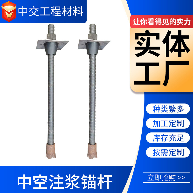 Самопропускаемый пустотелый анкер для тоннелей, 25 мм расширяемый анкер с оболочкой для инъекций