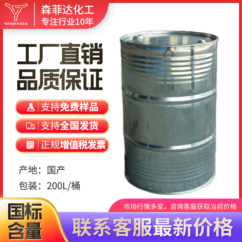 Диметилгликоль диметиловый эфир CAS 112-36-7 чистота 99% β-этоксиэтиловый эфир диметилгликоль диметиловый эфир 1