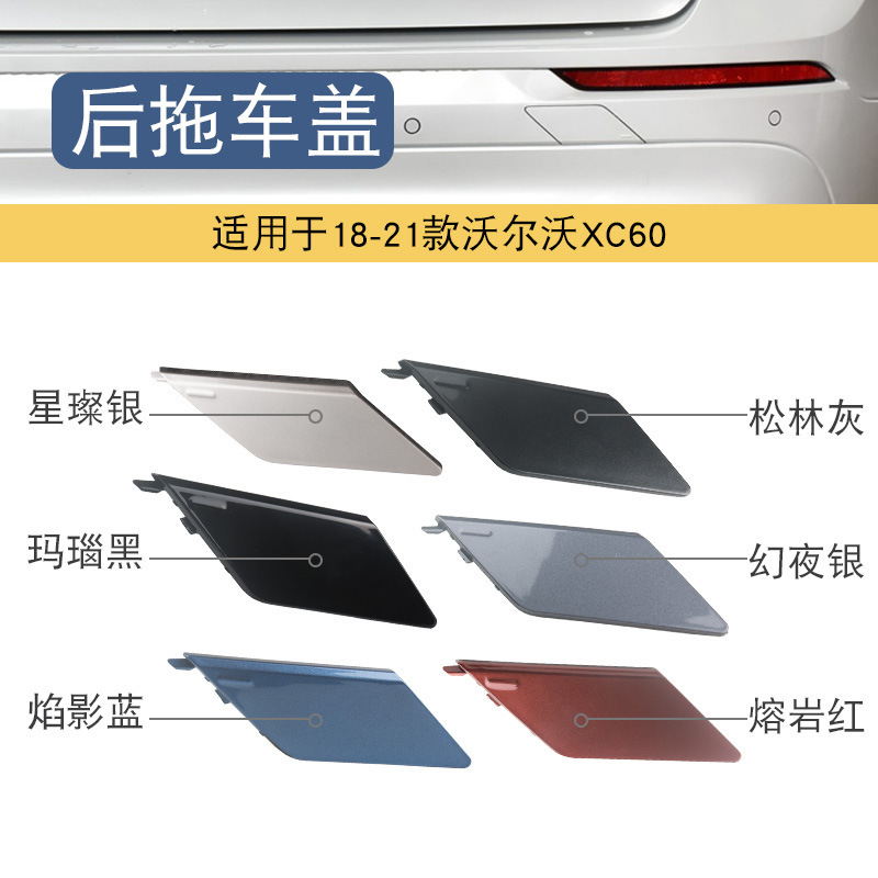 Suitable for 18-21 Volvo New Xc60 Front and Rear Bumper Trailer Cover Bumper Trailer Hook Rear Traction Cover