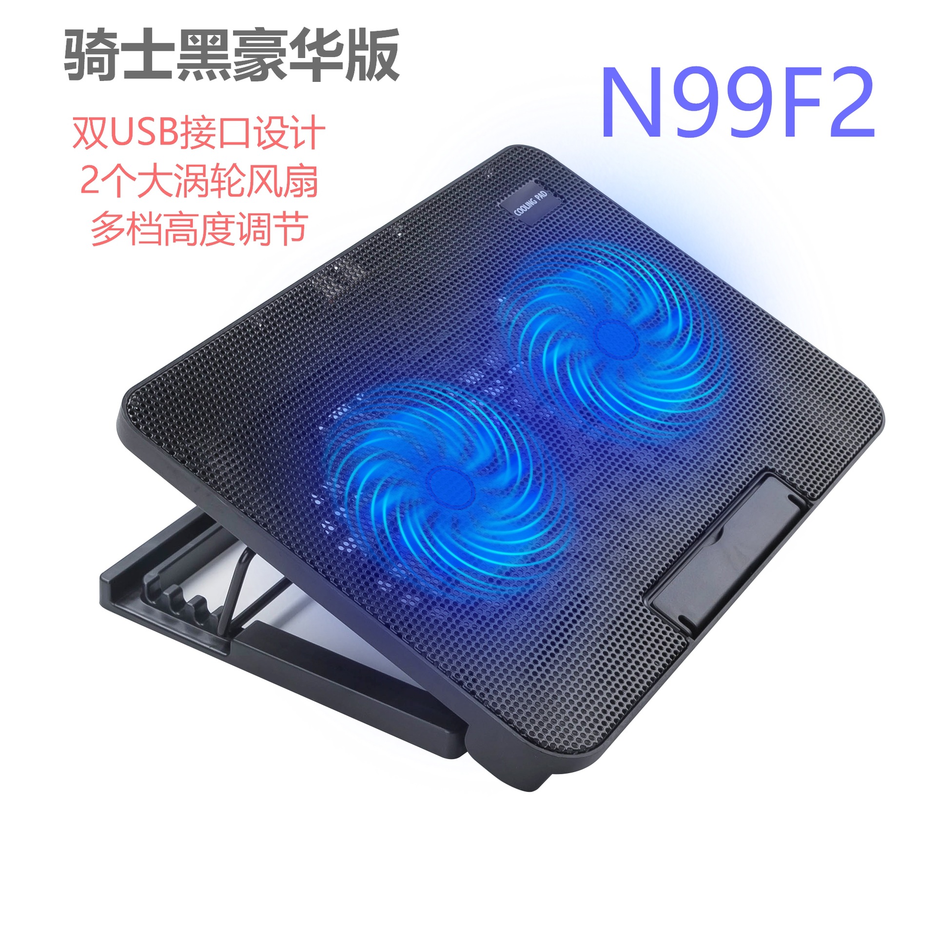 Laptop computer radiator router radiator dual fan air-cooled cooling bracket lifting height adjustment