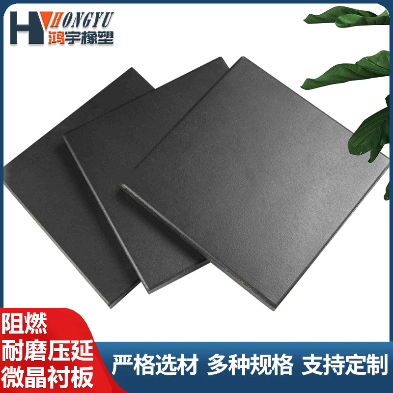 Микрокристаллическая облицовочная плита, огнестойкий шлак, выгрузка угля, износостойкий угольный бункер, антипригарный материал, прокатная микрокристаллическая плита