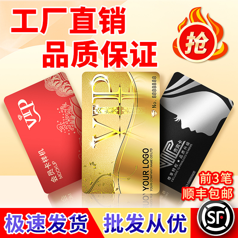 Membership card making VIP magnetic stripe barcode card PVC wire drawing silver gold card printing VIP card scratch card customization
