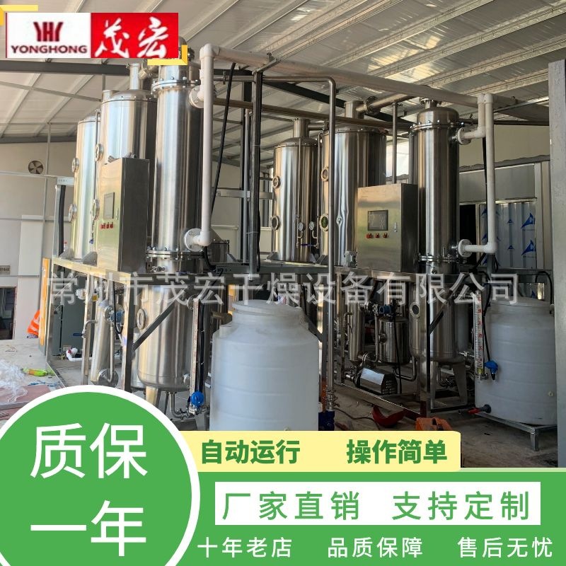 Dual-Effect Evaporator, Electroplating Electronics Factory High-Concentration Wastewater Evaporator, High-Concentration Salt-Containing Wastewater Evaporator