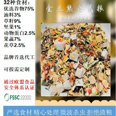 Полная цена корма золотого медведя 017 (450г, без бесплатной доставки), питательные зерна для хомяков